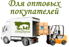 Оптовым покупателям Оптовым покупателям